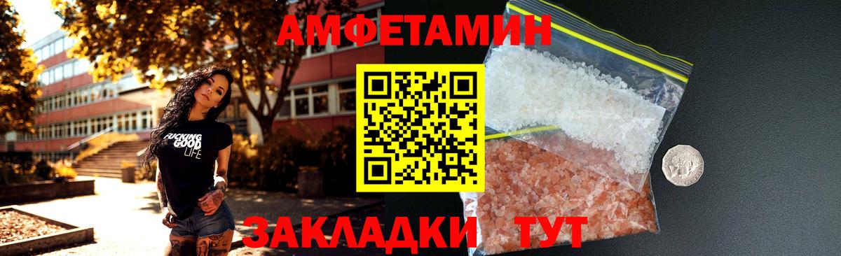 Amphetamine VHQ  АМФЕТАМИН  MEGA как зайти  Назрань  Вход с VPN  АМФЕТАМИН 