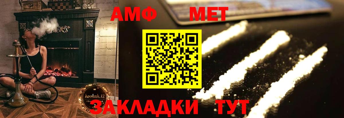 Amphetamine Розовый Назрань