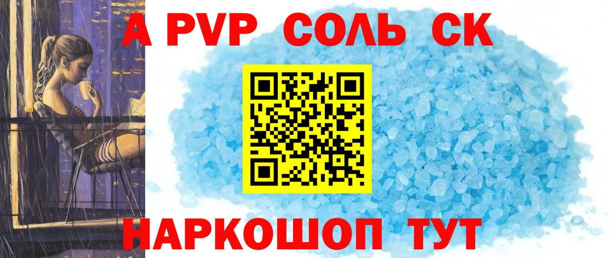Alpha-PVP Crystall  Вход с VPN  Alfa_PVP  Альфа ПВП мука  продажа наркотиков  A-PVP мука  Назрань 
