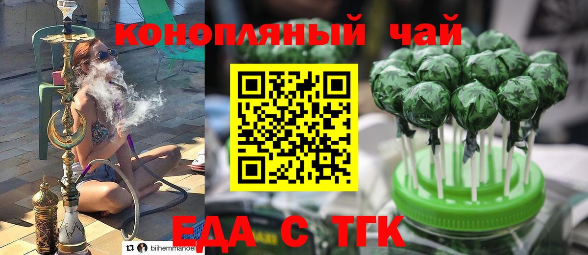 Canna-Cookies марихуана  Вход с VPN  Назрань 