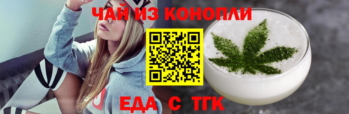 Cannafood конопля Назрань