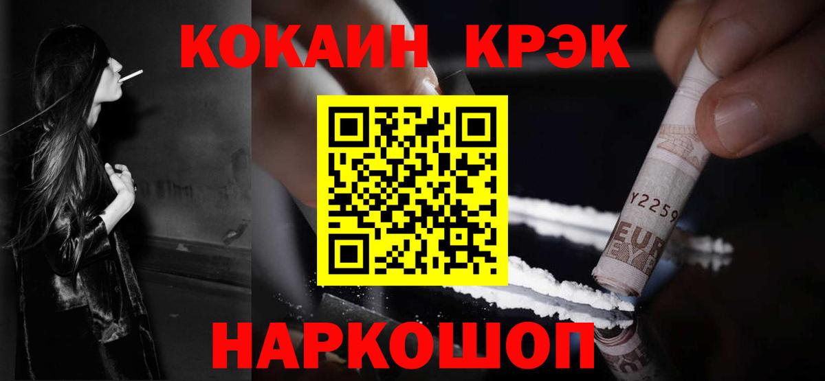 Назрань  COCAIN Эквадор  Вход с VPN 