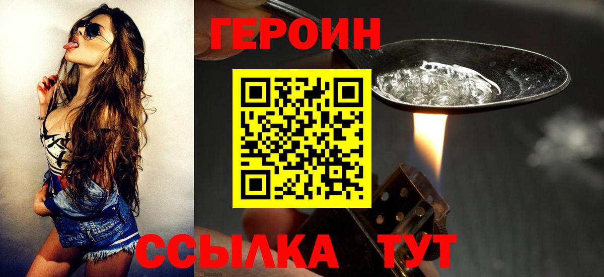 ГЕРОИН афганец  Вход с VPN  Назрань 