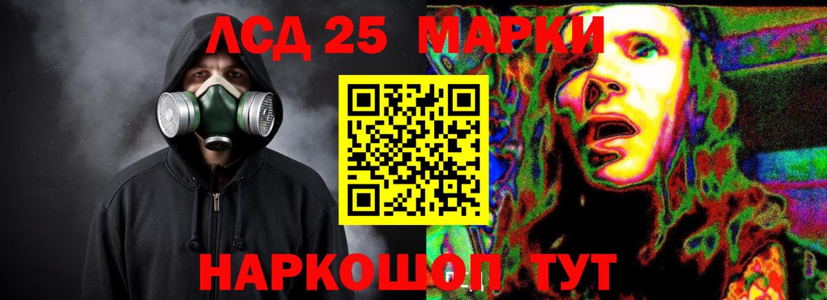 LSD-25 экстази кислота  Вход с VPN  Лсд 25 экстази ecstasy  Назрань 