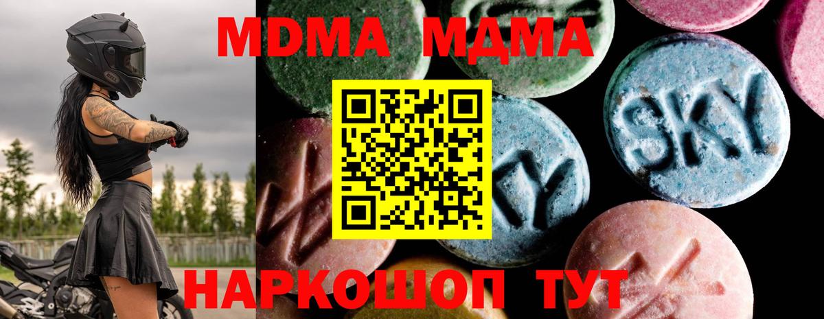 MDMA кристаллы Назрань