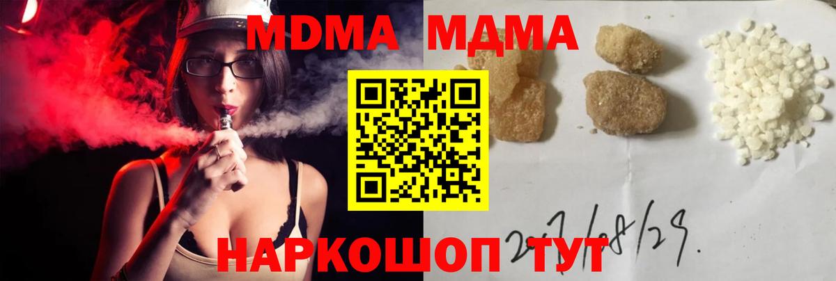 МДМА VHQ  MDMA  MDMA кристаллы  Назрань  Вход с VPN 
