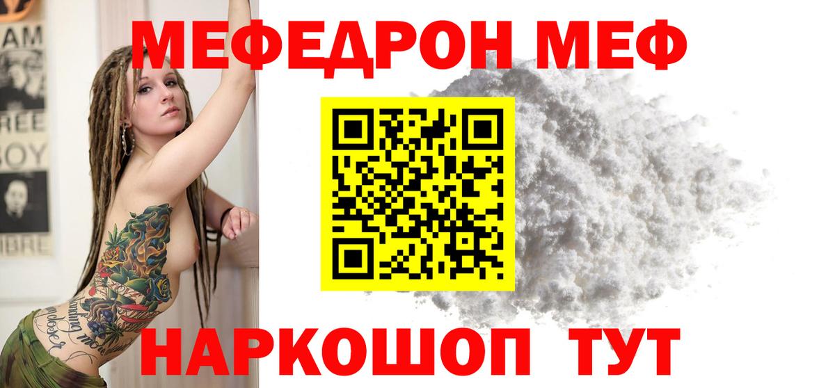 Меф кристаллы Назрань