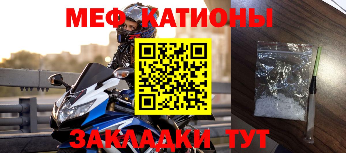 Мефедрон mephedrone  Мефедрон кристаллы  Назрань  Меф  Вход с VPN 