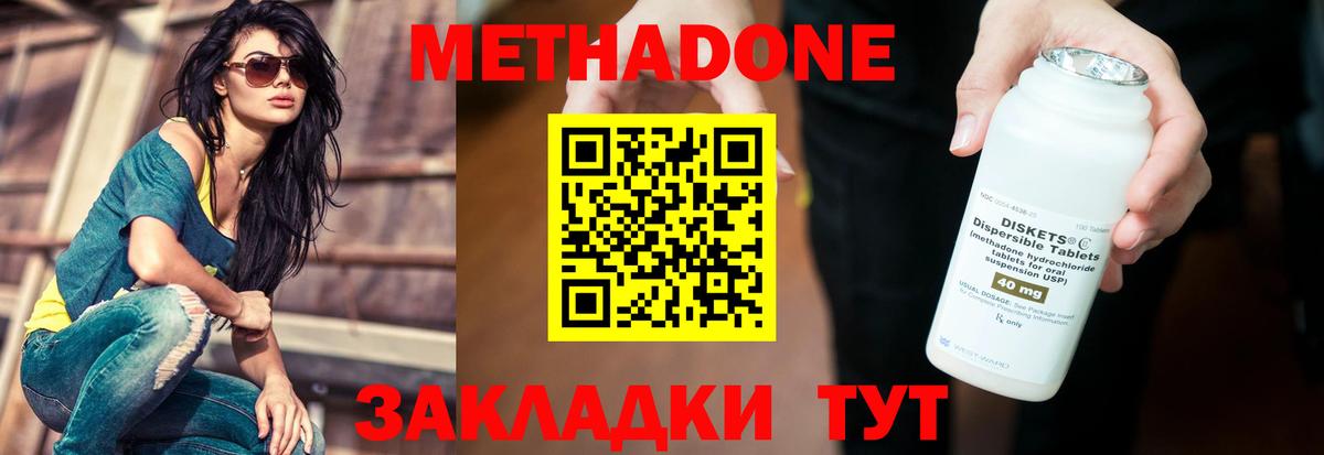 Метадон мёд  Метадон мёд  Назрань  Вход с VPN 