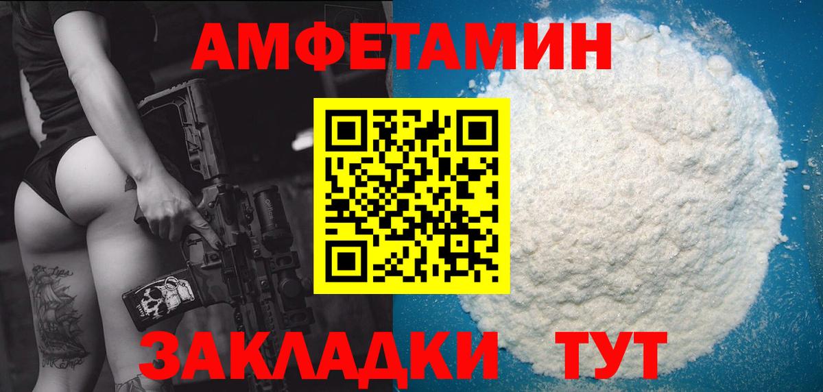 МЕТАМФЕТАМИН пудра Назрань