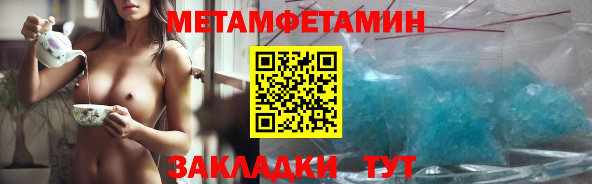 Первитин Декстрометамфетамин 99.9%  Первитин Декстрометамфетамин 99.9%  Назрань  Вход с VPN 