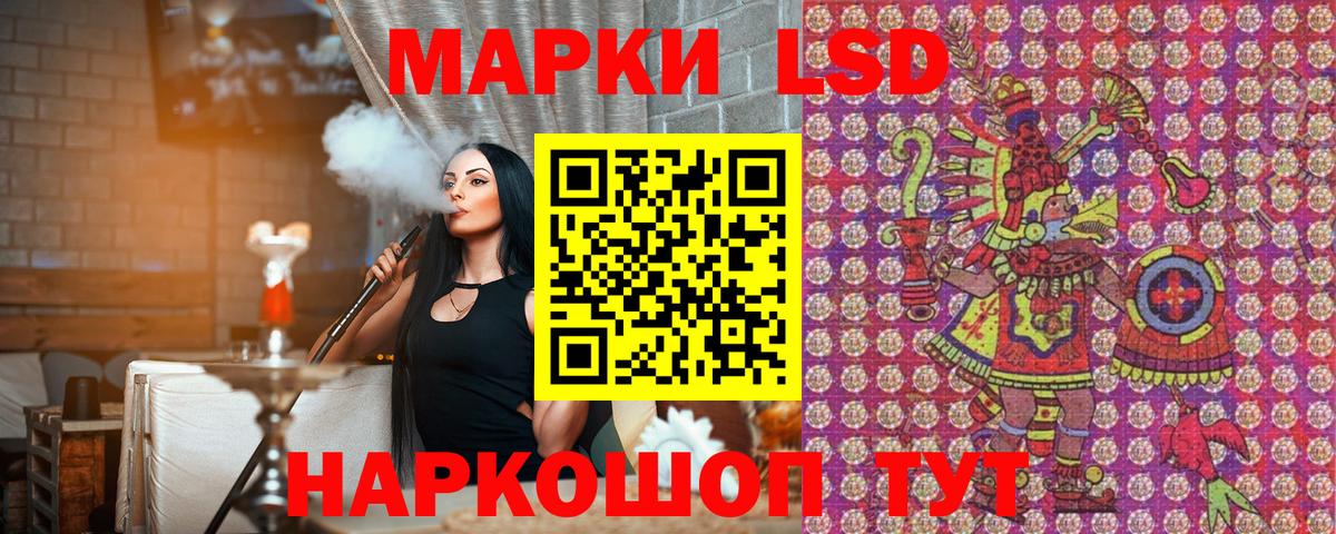 Марки 25I-NBOMe 1500мкг  Марки 25I-NBOMe 1500мкг  Наркотические марки  купить закладку  Вход с VPN  Назрань 