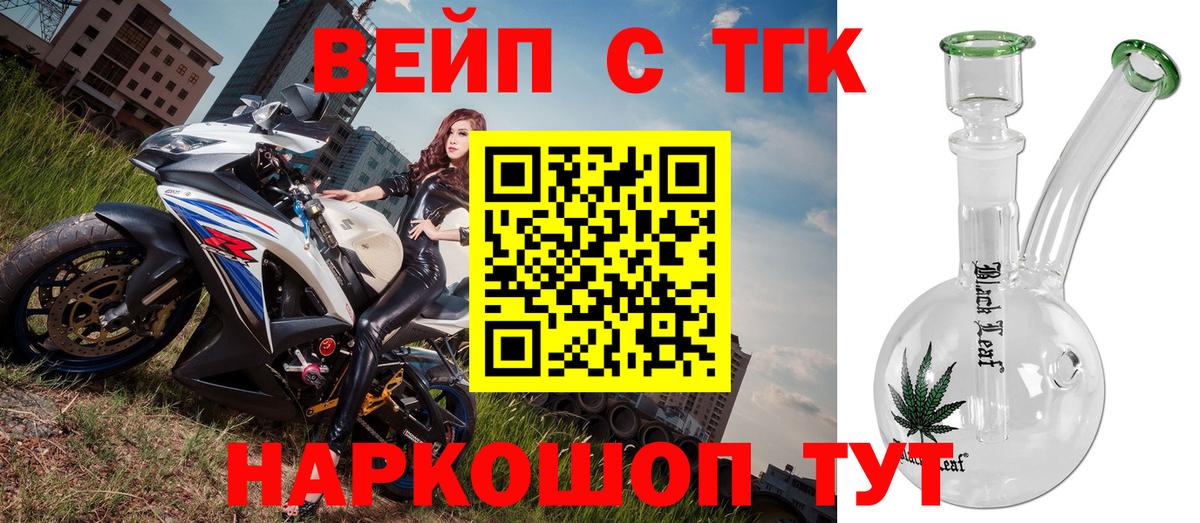 Назрань  Дистиллят ТГК жижа  Вход с VPN 